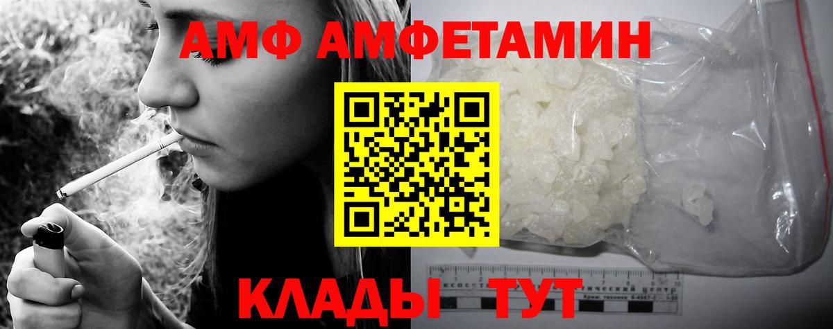 АМФЕТАМИН  АМФ 97%  Вход с VPN  Ковров 