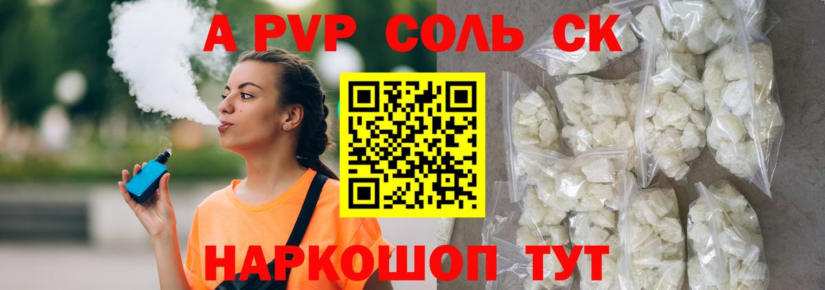 A PVP VHQ  цены   A PVP VHQ  Ковров  Alfa_PVP Соль  Вход с VPN 