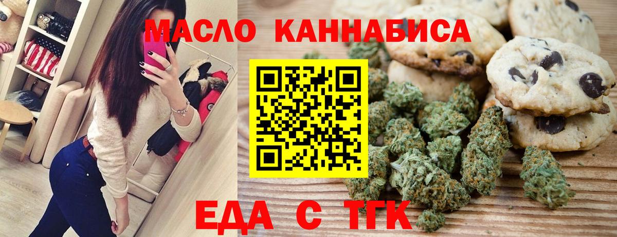 Ковров  Еда ТГК марихуана  Вход с VPN 