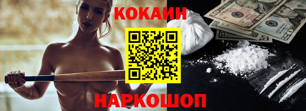 Кокаин 98% Ковров