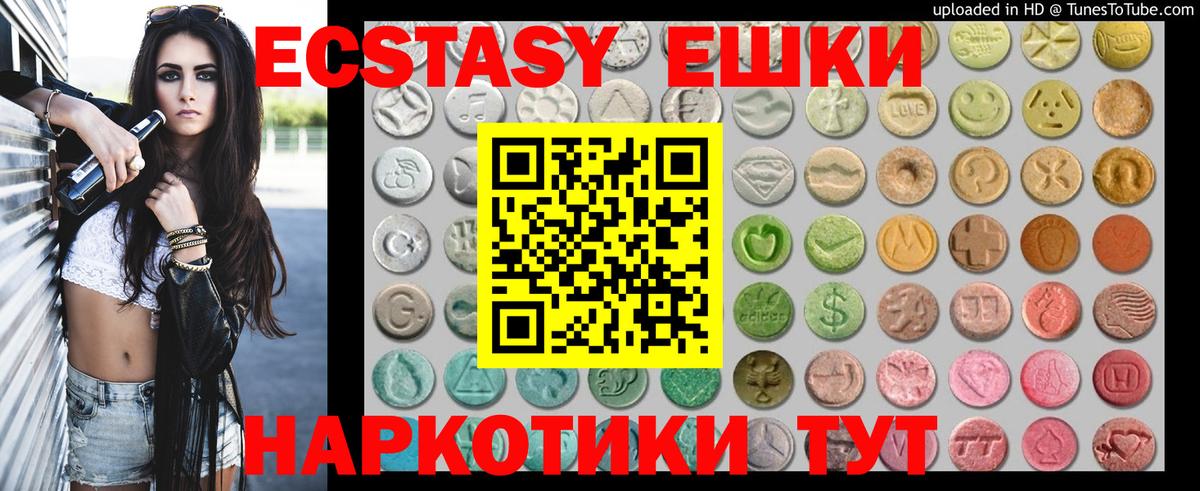 ЭКСТАЗИ TESLA  Вход с VPN  Ecstasy Дубай  Ковров 