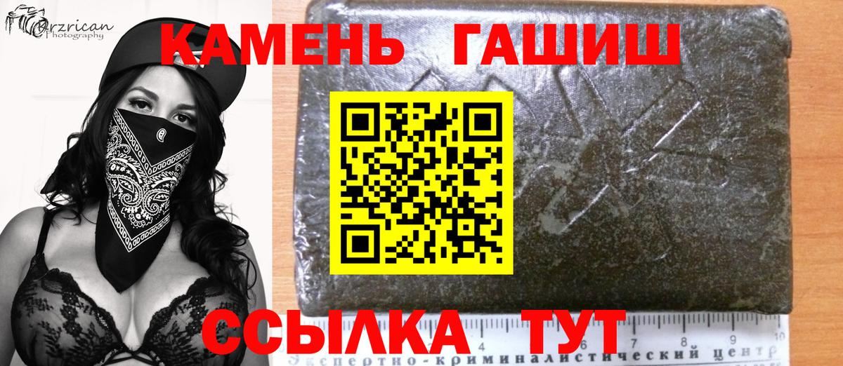 Ковров  ГАШИШ  Вход с VPN  ГАШ AMNESIA HAZE  Гашиш VHQ 