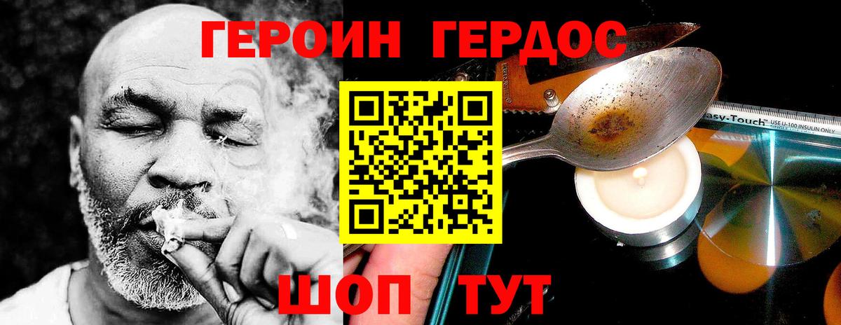 Героин герыч  Вход с VPN  Ковров 