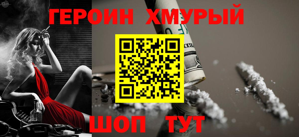 Героин Афган Ковров
