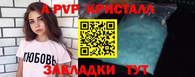 таблы Краснознаменск