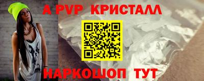 а пвп мука Краснокаменск