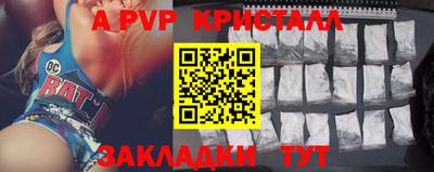 а пвп мука Краснокаменск
