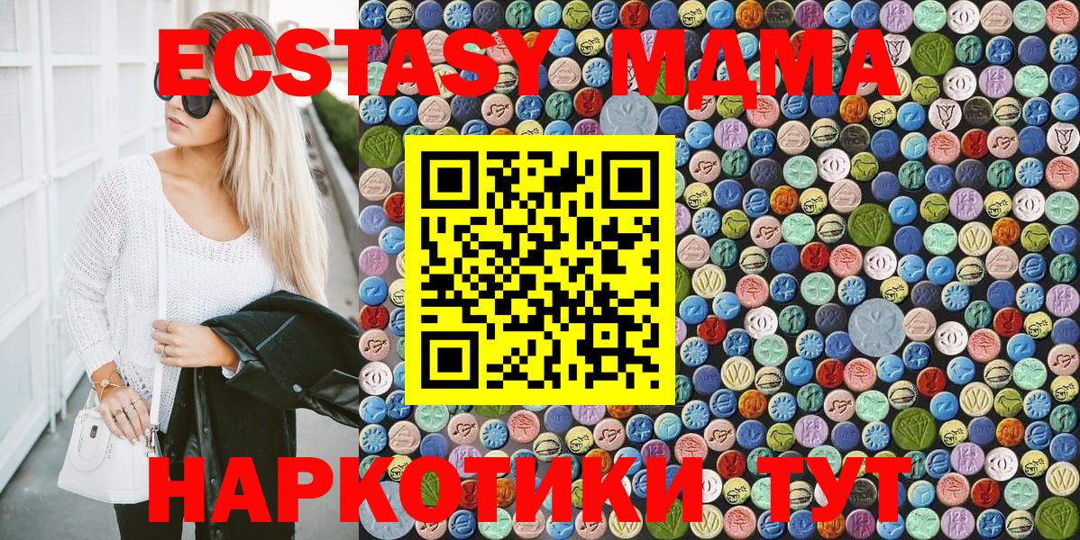 МДМА crystal Ковров