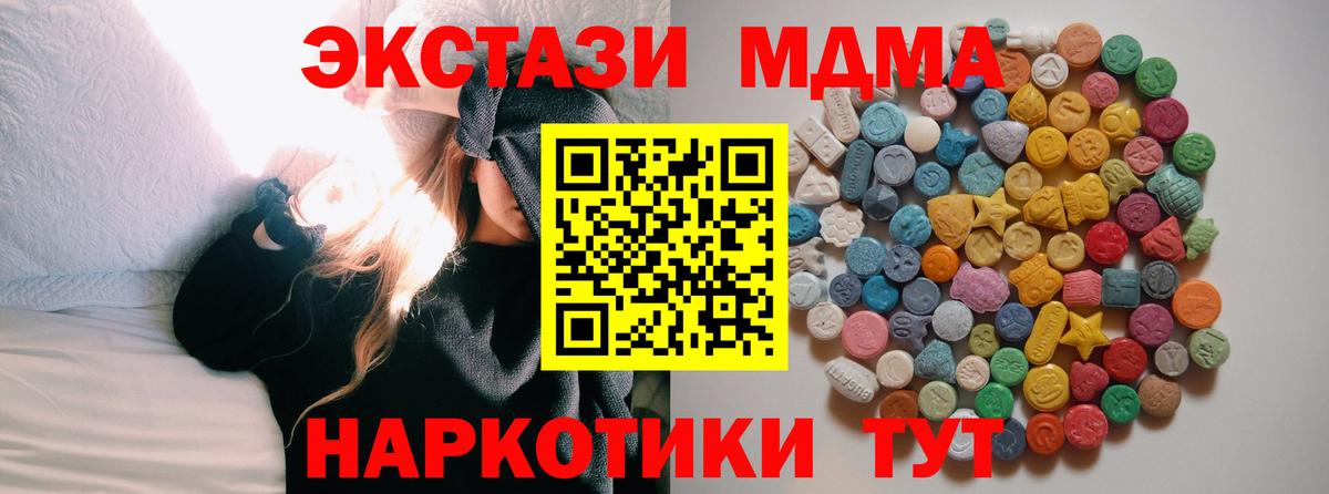 MDMA crystal  Вход с VPN  Ковров 