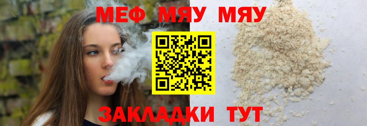 Ковров  МЯУ-МЯУ  Мефедрон  МЕФ мука  Мефедрон 4 MMC  Вход с VPN 