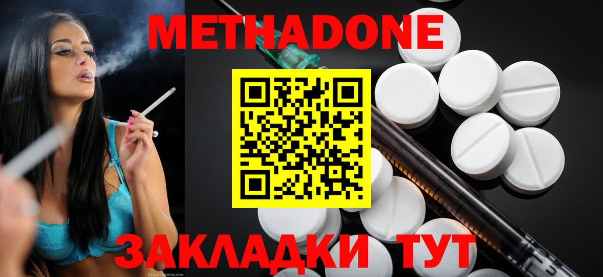 Метадон мёд Ковров