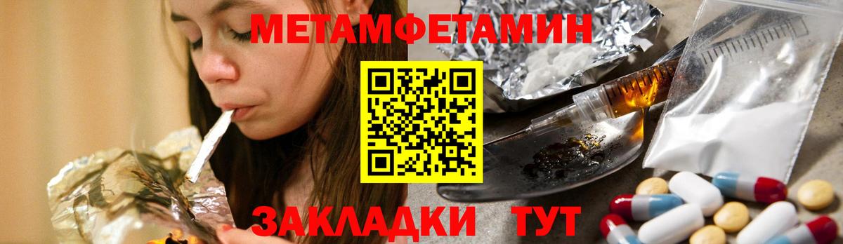 Метамфетамин пудра Ковров