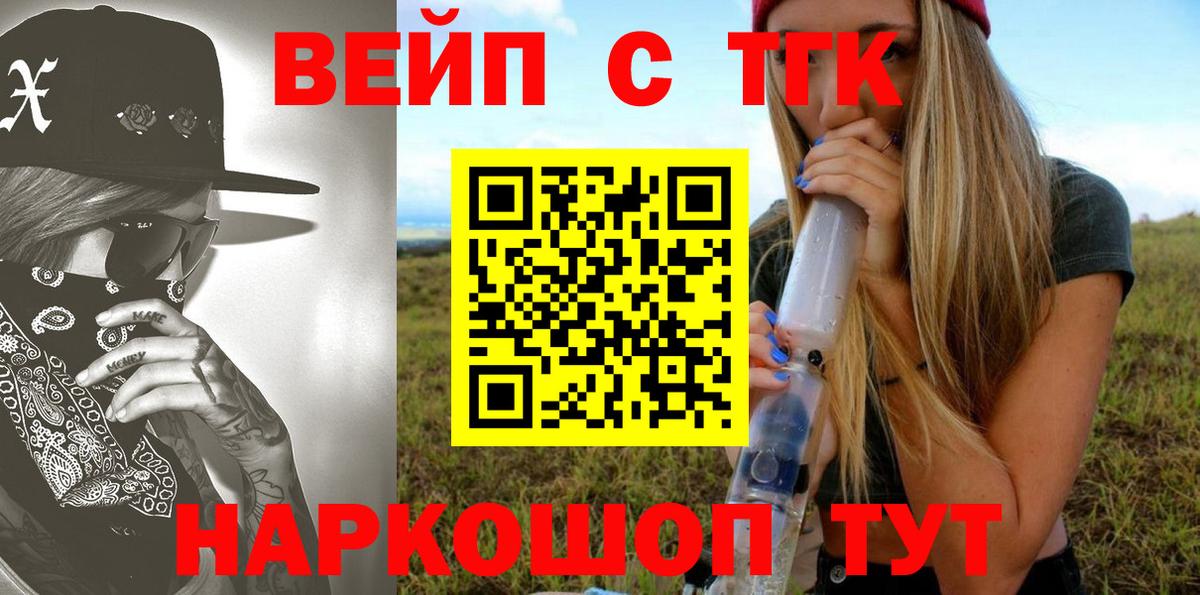 Дистиллят ТГК концентрат  купить наркотики цена  Ковров  Вход с VPN 